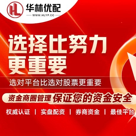华为版双融配资